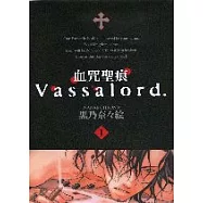 血咒聖痕(1)
