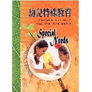 幼兒特殊教育