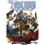 奎師塔門西的眾世界(04)九命幻術師