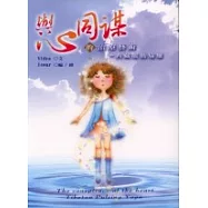 與心同謀的治療藝術《西藏脈動瑜珈》