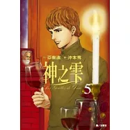 神之雫(05)
