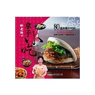 拿手小吃：80道非學不可的在地好滋味!