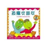 恐龍交朋友：交友和維持友誼的最佳指南-恐龍家庭教養繪本1