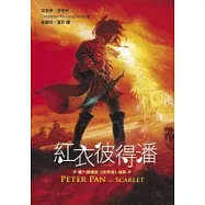 紅衣彼得潘