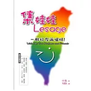 集娃娃：一群好友兩個媽