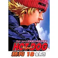 HOT DOG熱狗 18
