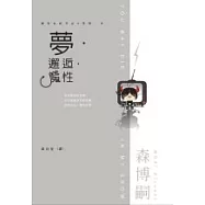 夢.邂逅.魔性：瀨在丸紅子之V系列04