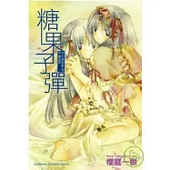 糖果子彈