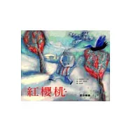 紅櫻桃