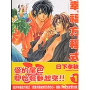 博客來 作者 日下孝秋