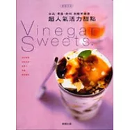 超人氣活力甜點：甜品、果醬、飲料加醋更健康