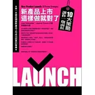 新產品上市這樣做就對了：10大策略讓你一炮而紅