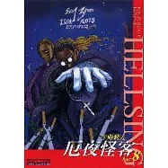 厄夜怪客 8