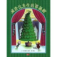 威洛比先生的耶誕樹(附中英雙語故事CD)