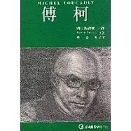 傅柯