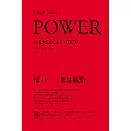 權力：基進觀點