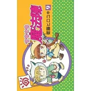 咕嚕咕嚕魔法陣9
