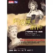 阿波羅與酒神：工作型態變動下的個人與組織