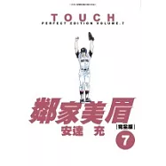 鄰家美眉完全版7