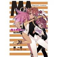 魔法學園MA(01) 魔女降臨!?