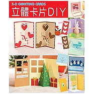 立體卡片DIY