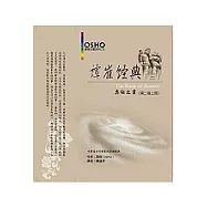 譚崔經典(三)