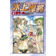 冰上悍將(06)