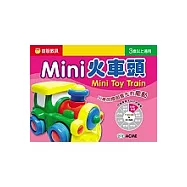 Mini火車頭