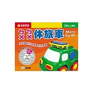 ㄅㄨㄅㄨ休旅車