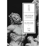 希臘美術模仿論