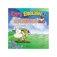 幼兒遊戲英語3(句子篇)(附光碟與貼紙)