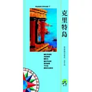 克里特島