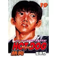 HOT DOG熱狗 19