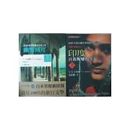 印度百萬叛變的今天(上)+印度百萬叛變的今天(下)+幽黯國度