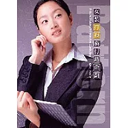 女裝打版與行銷企劃