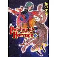 新恐怖寵物店 3