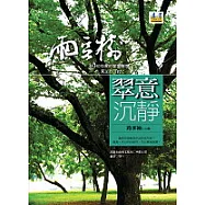 翠意沉靜─雨豆樹