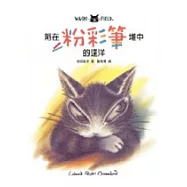 陷在粉彩筆堆中的達洋：粉彩筆的介紹&使用