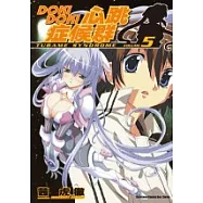 DOKI DOKI心跳症候群(5)