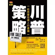 川普策略【2007網路國際書展】
