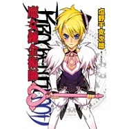 魔女鍊金術師(全1冊)