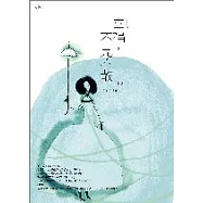 幸福，不見不散