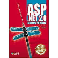 ASP.NET 2.0網站開發學習講座(附光碟)