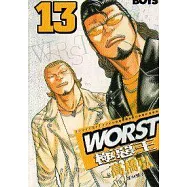 WORST - 極惡王13