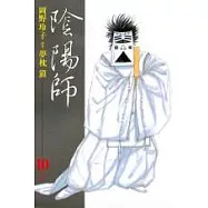 陰陽師-大裳 10