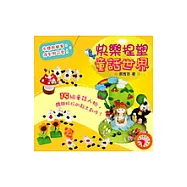 快樂捏塑童話世界：15組童話人物，體驗好玩的黏土創作!