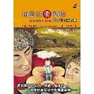 相愛從零開始：父子健行三百里