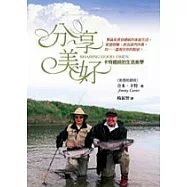 分享美好：卡特總統的生活美學