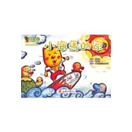 幼兒音樂課本-小海馬的家(大班.下冊)