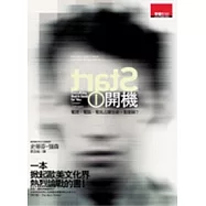 開機：電視，電腦，電玩佔據生命，怎麼辦?